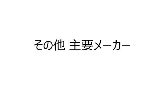 長州産業